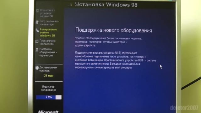 Установка Windows 98 смотреть онлайн