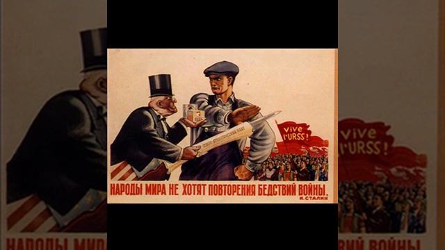советские постеры смотреть онлайн
