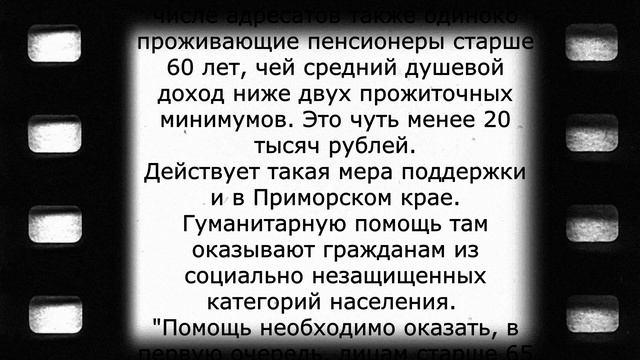 Неожиданная выплата пенсионерам с доходом менее 20 000 рублей смотреть онлайн