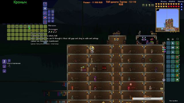 Terraria - За Плантерой смотреть онлайн