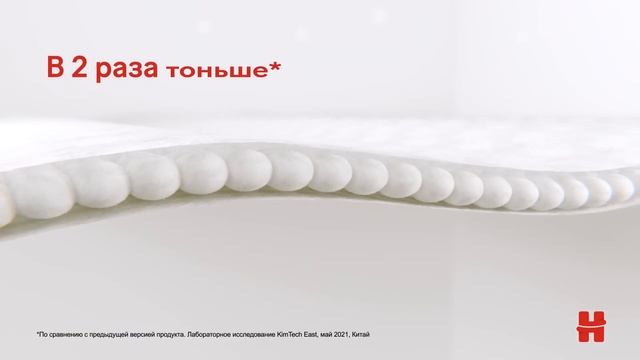 Huggies_Elite Soft_15 Sec