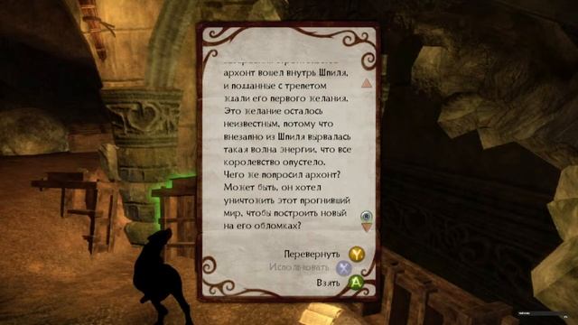 Fable 2. Төнге тыныч уен смотреть онлайн