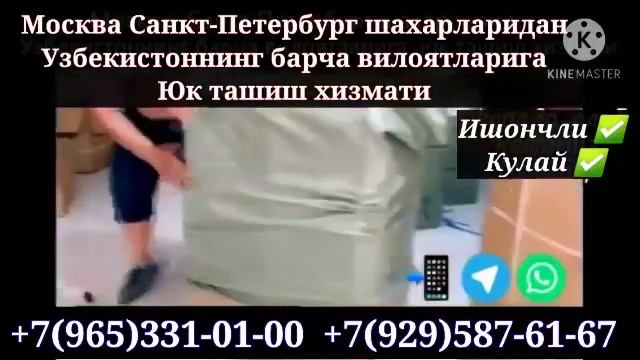 #посылка Санкт-Петербург Москва Ташкент почта, карго, юк, посылка хизмати. Доставка 12вилоятка смотреть онлайн