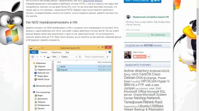 Конвертируем FAT32 в NTFS без потери данных в Windows 10 смотреть онлайн