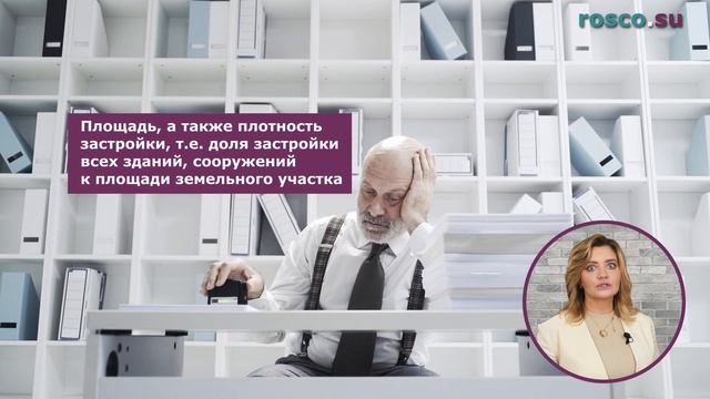 Что такое кадастровая стоимость и как она определяется? смотреть онлайн