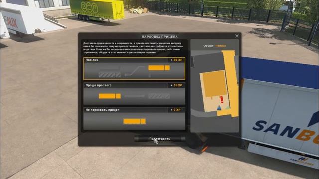 Первый рейс по встречке Euro Truck Simulator 2 прохождение ETS 2 смотреть онлайн