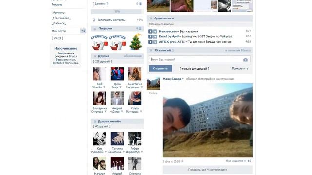 накручиваем лайки ВКонтакте смотреть онлайн