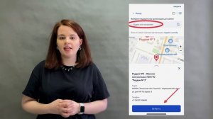 Запись к врачу на портале Госуслуги