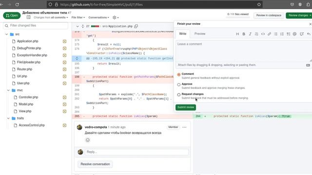 pull request Как это работает: обсуждение, правки, комментарии пулл реквеста смотреть онлайн