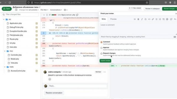 pull request Как это работает: обсуждение, правки, комментарии пулл реквеста