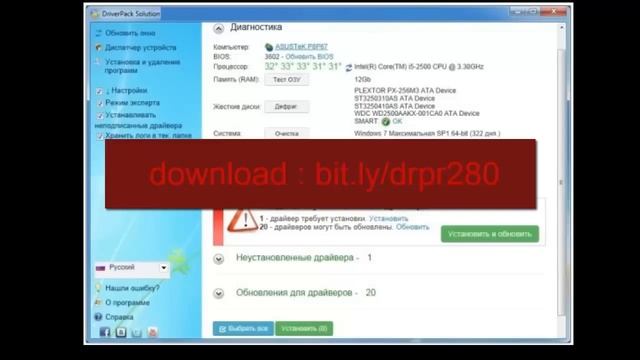 DriverPack Solution Pro 13 R380 Final Full Crack September 2013 смотреть онлайн