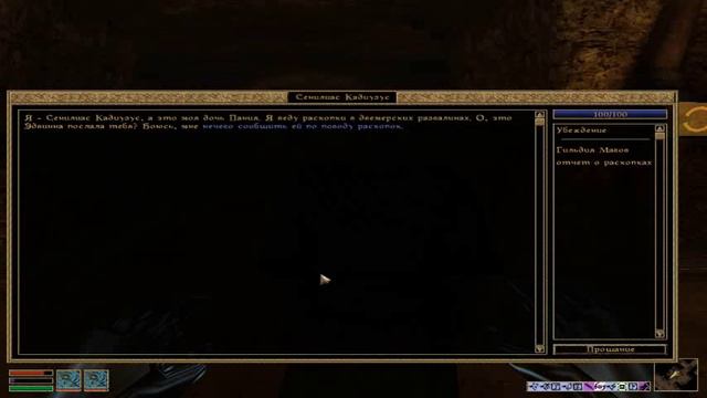 Morrowind кираса из шкуры Спасителя смотреть онлайн