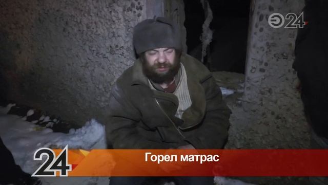 В подвале дома двое мужчин без определенного места жительства пытались приготовить еду смотреть онлайн