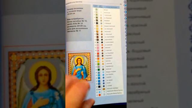 Вышиваем иконы смотреть онлайн