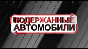 Подержанные Aвто | Ford Fiesta 2008