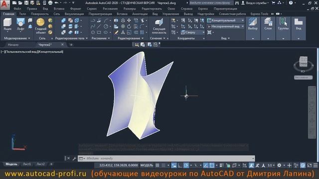 Видеоурок по AutoCAD 2020: 3D команда ЛОФТ смотреть онлайн