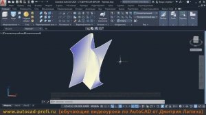 Видеоурок по AutoCAD 2020: 3D команда ЛОФТ