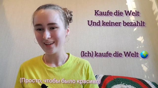 Выучим НЕМЕЦКИЙ ЛЕГКО по песне Wildberry Lillet (Nina Chuba) смотреть онлайн