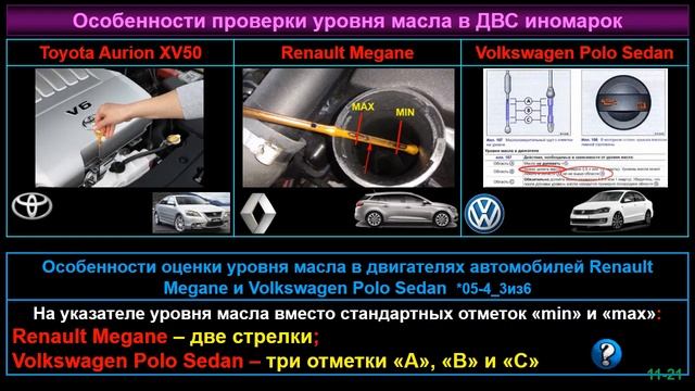 toaz05. Тема 5. Двигатель и система смазки. смотреть онлайн