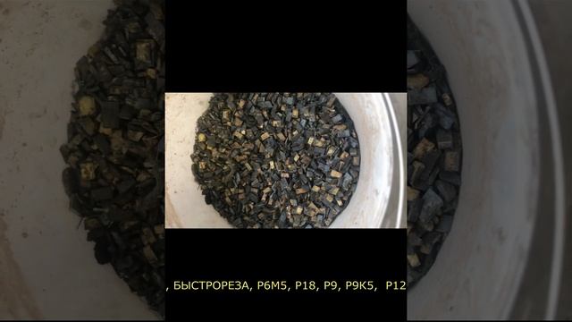 прием лома твердого сплава в Москве смотреть онлайн