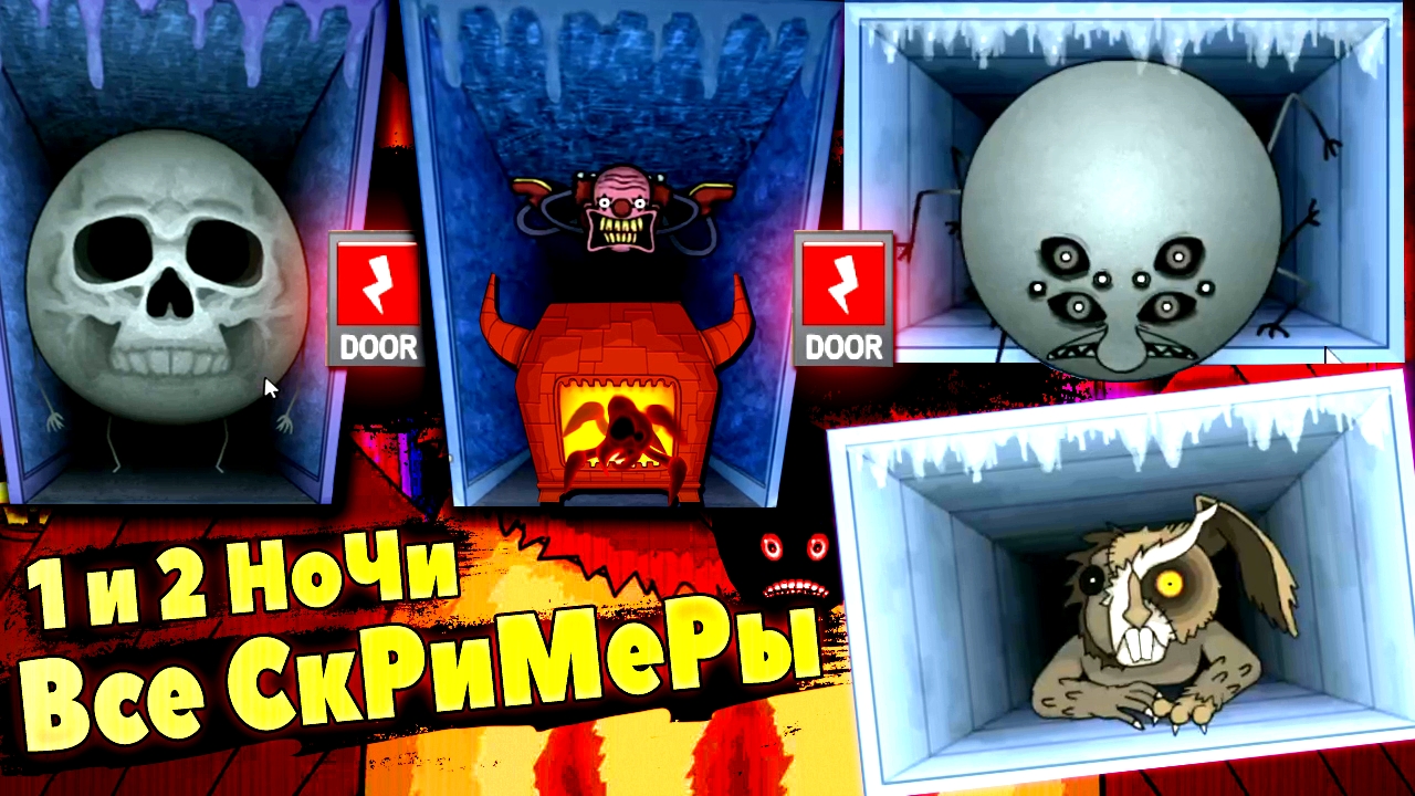 1 и 2 НоЧи Все СкРиМеРы в One Night at Flumpty's 3 (2022) смотреть онлайн