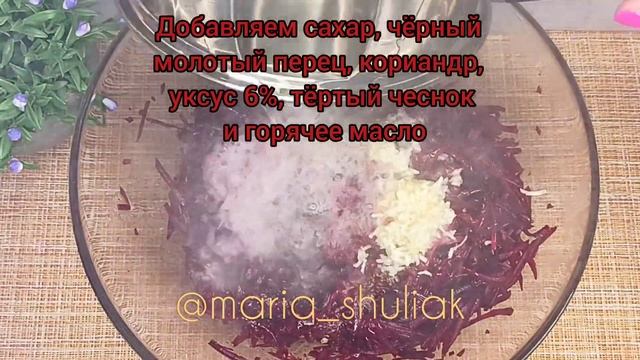 Свекла "по-корейски". Закуска из свеклы. Пикантная свекла. смотреть онлайн