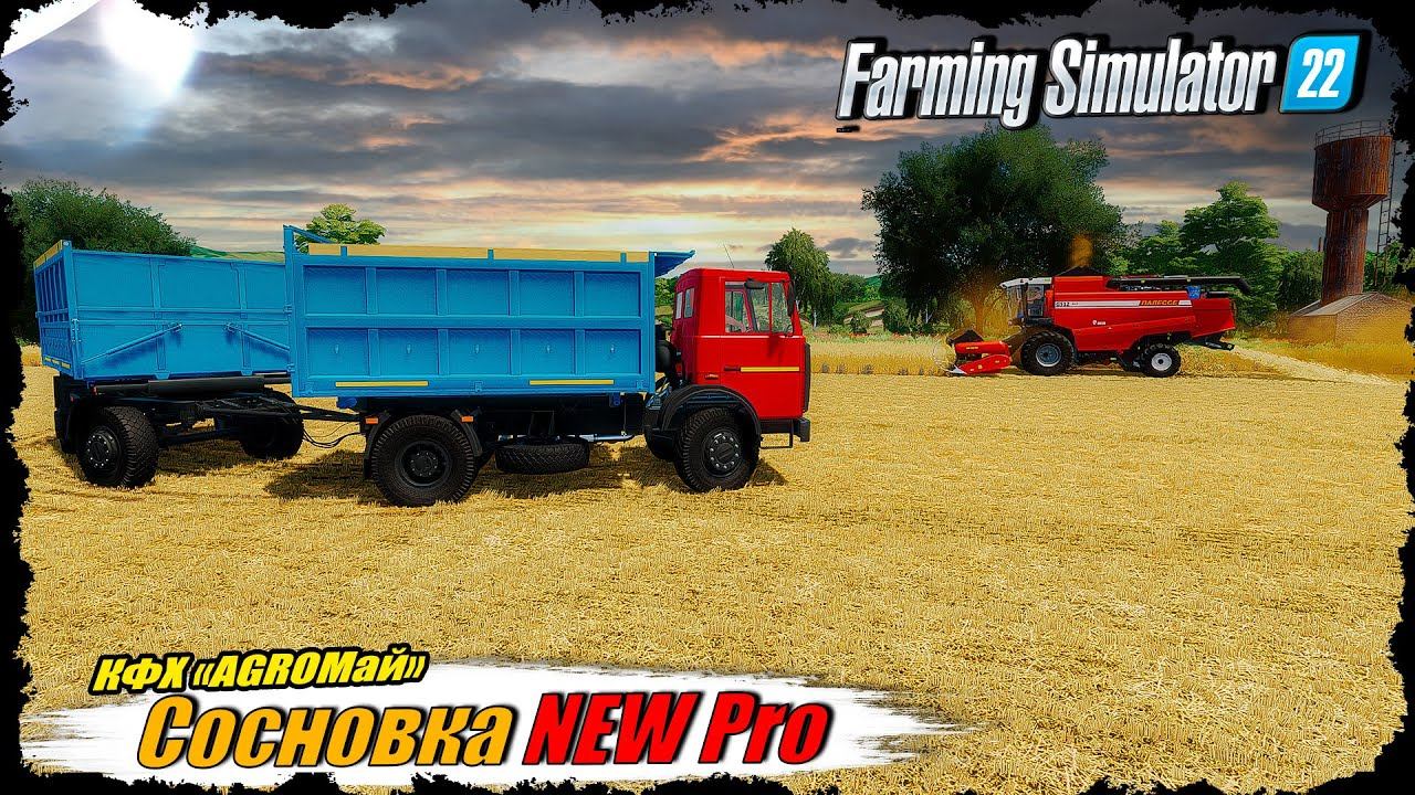 ☭FS-22☭ СОСНОВКА NEWPro Стройка, поля, забота о почве... смотреть онлайн
