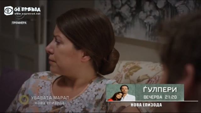 Убавата Марал 23 Епизода смотреть онлайн