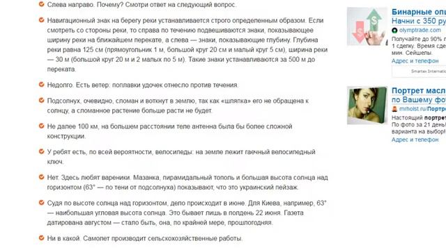 Тест 13 советские фото смотреть онлайн