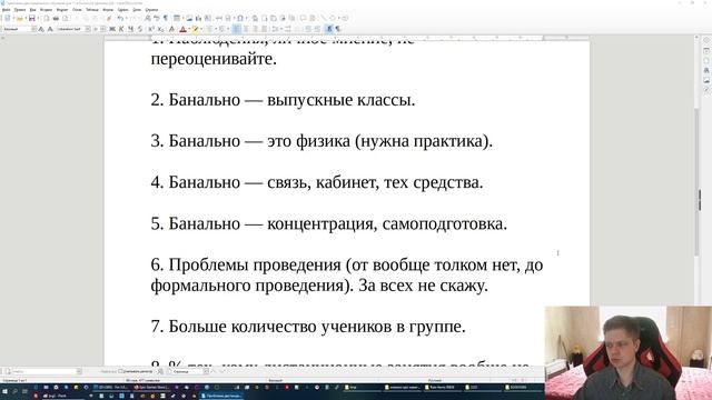 Проблемы дистанционного обучения для 11 и 9 классов (физика) смотреть онлайн