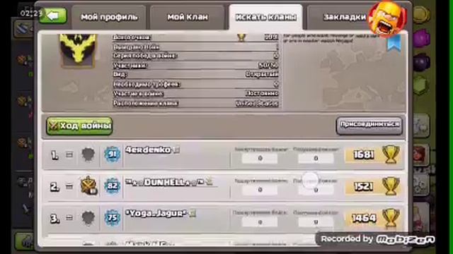 Клаш оф кланс секреты смотреть онлайн
