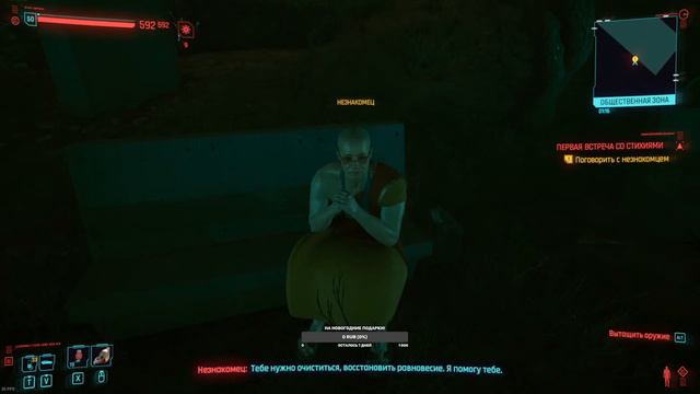 Cyberpunk 2077 год спустя[stream]. Прохождение всех квестов+max сложность. #18 смотреть онлайн