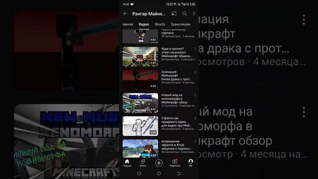 У Рангар-майнкрафт День рождения давайте его поздравим!!! смотреть онлайн