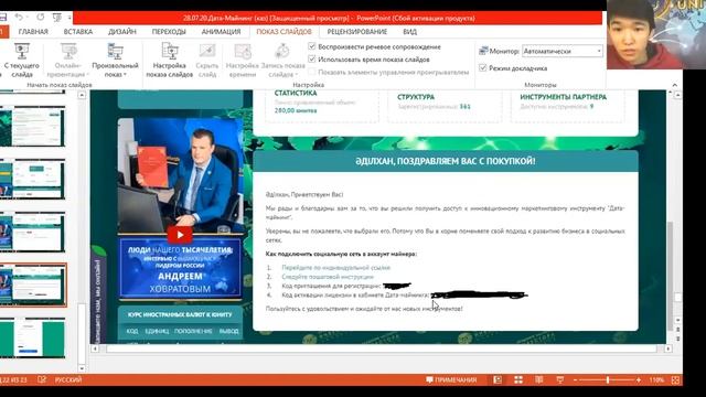 Дата Майнинг туралы сабақ 2 смотреть онлайн