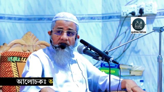 সফলতা কিভাবে অর্জন করব | মুফতি দিলাওয়ার হোসাইন | Mufti Delwar Hossain 2022 | bangla waz 2022 | Waz смотреть онлайн