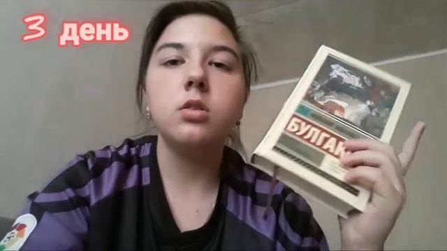 Читательский Влог "Мастер и Маргарита" М.А.Булгаков??❤ смотреть онлайн