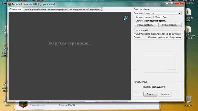 Подготовка к созданию RPG карты Minecraft смотреть онлайн