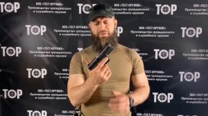 Новый травматический пистолет Тень 37 от Тест Оружие