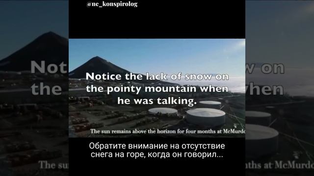 ложь сферический формы земли раскрыто