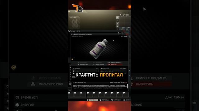 Тарков гайд. Какой ХЛАМ собирать на ПРОДАЖУ Escape from Tarkov смотреть онлайн