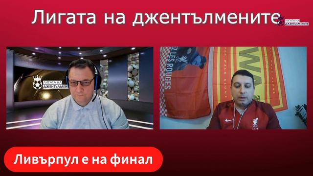 Ливърпул е на финал! Трансферите през януари! Ситуацията в Кристъл Палас! смотреть онлайн
