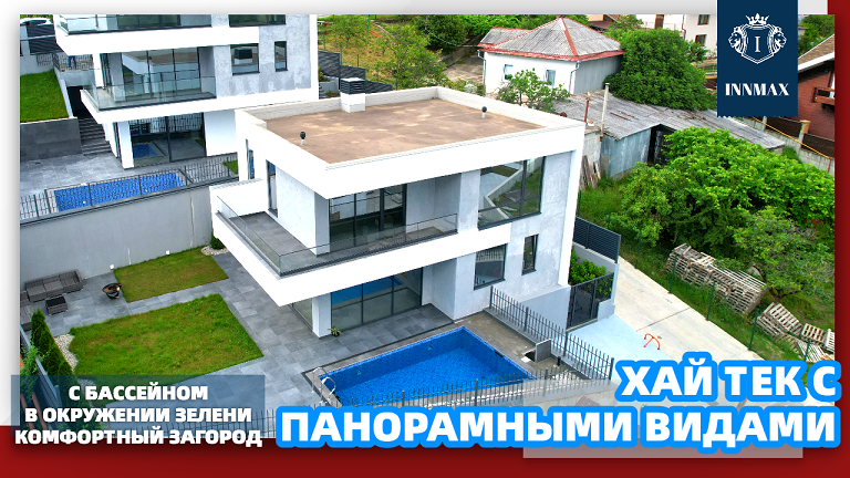 ХАЙ ТЕК ДОМ В СОЧИ. №274 #домвсочи #квартиравсочи #купитьдомвсочи смотреть онлайн