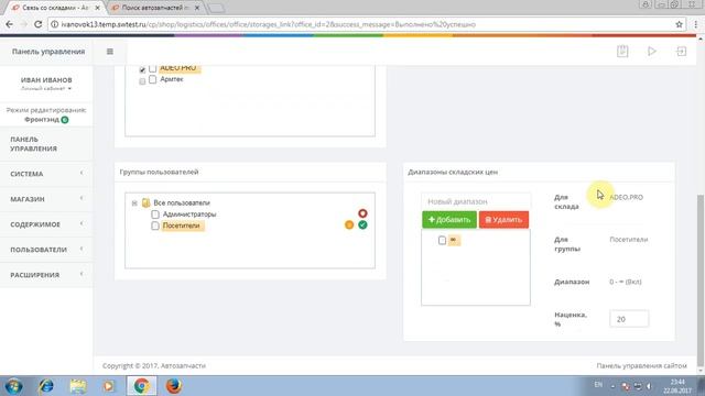 Настройка наценок в платформе Docpart смотреть онлайн