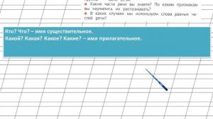 Страница 122 Упражнение 208 «Повторение» - Русский язык 2 класс (Канакина, Горецкий) Часть 2