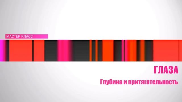 Модная вечеринка в стиле "Smoke eyes" смотреть онлайн