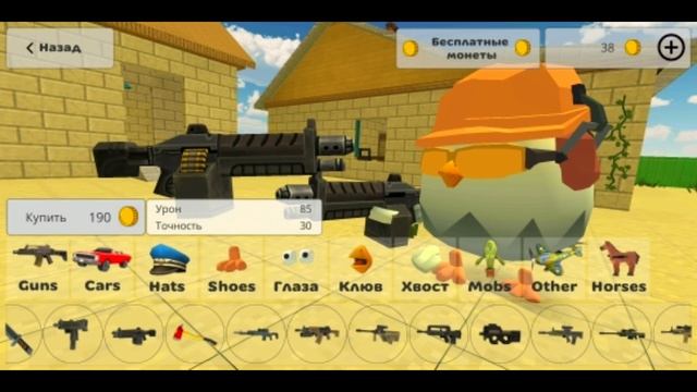 ?*М4 ЭТО ЛУЧШЕЕ ОРУЖЕЕ?!* | Топ 10 лучших оружий в чикен Гане | обзор | чикен ган | chicken gun | смотреть онлайн