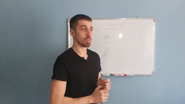 Бинарные опционы | Фундаментальный и Технический анализ. смотреть онлайн