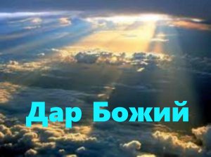 Необычная история про бабушек с даром божьим. Интересные мистические истории. Аудио рассказы.