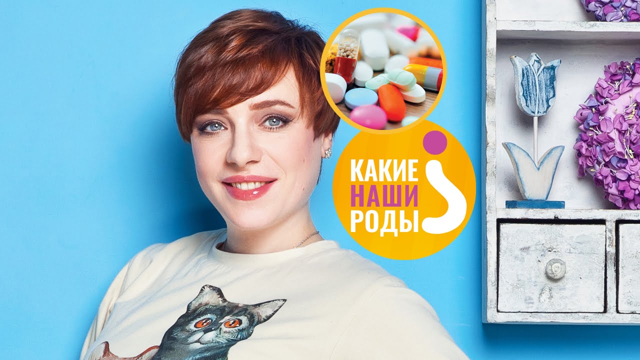 Лекарства для младенцев смотреть онлайн