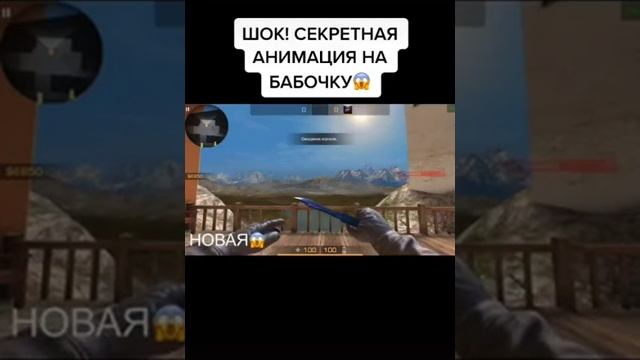 Секретная анимация на нож бабочку!!! Не кликбейт!!! смотреть онлайн